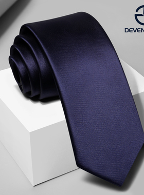 深蓝色男士领带商务正装7cm时尚休闲领带男职业上班工作面试学生