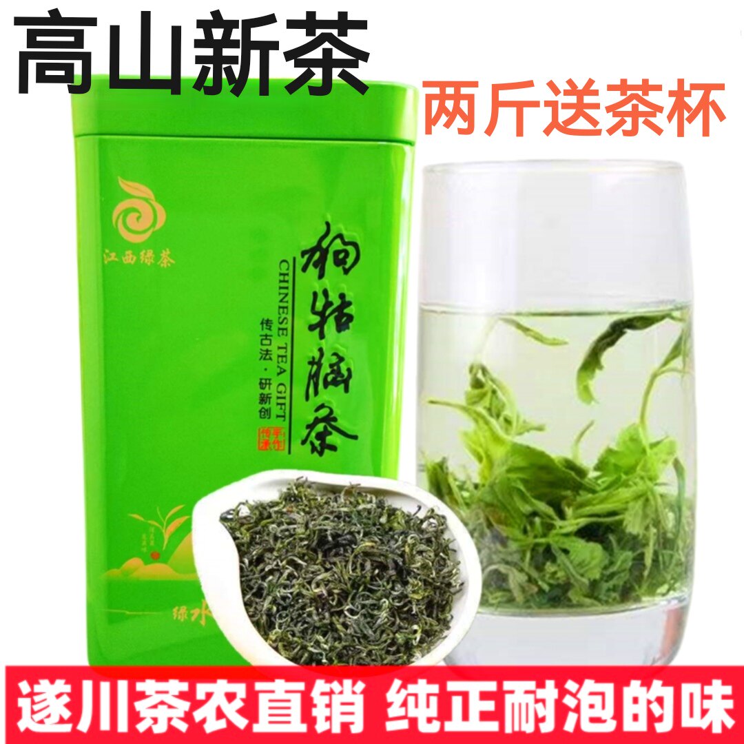 狗牯脑茶2024新茶江西绿茶遂川高山茶农直销浓香耐泡500g散装热卖
