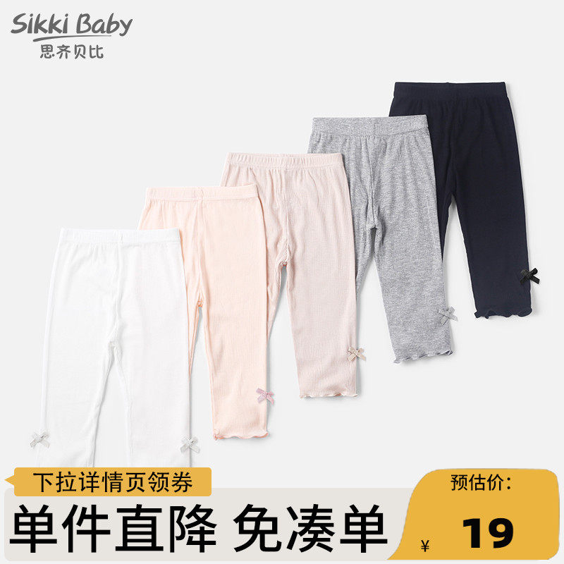 思齐贝比女童打底裤七分裤夏季儿童宝宝婴儿白色薄款洋气透气裤子