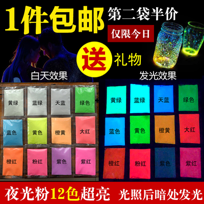 超亮长效diy15g艺术涂料