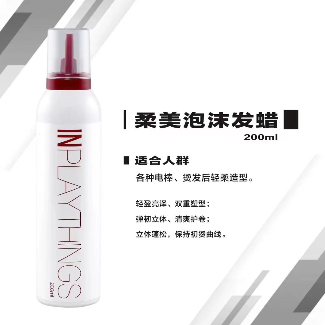 IN潮流玩意定型喷雾干胶泡沫发蜡中国红造型品 IN 珍珠霜正品保障