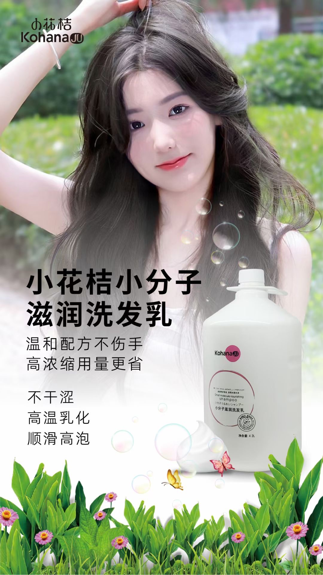 小花桔小分子直销大桶4公斤洗发水理发店酒店宾馆专用散装洗头膏