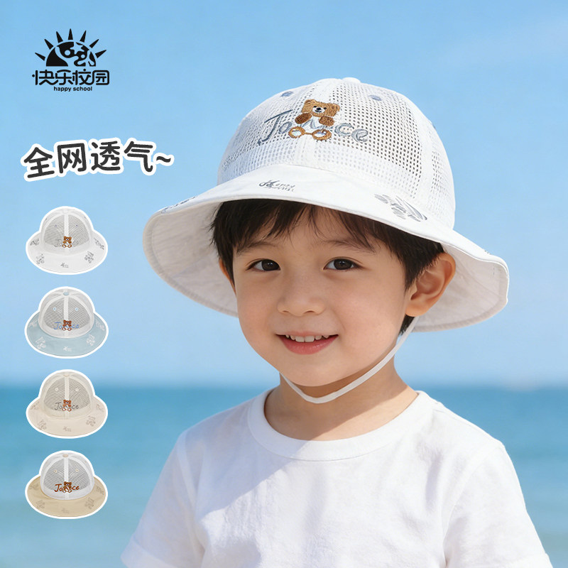 快乐校园夏季儿童网眼渔夫帽宝宝户外遮阳盆帽小孩透气防晒帽网帽