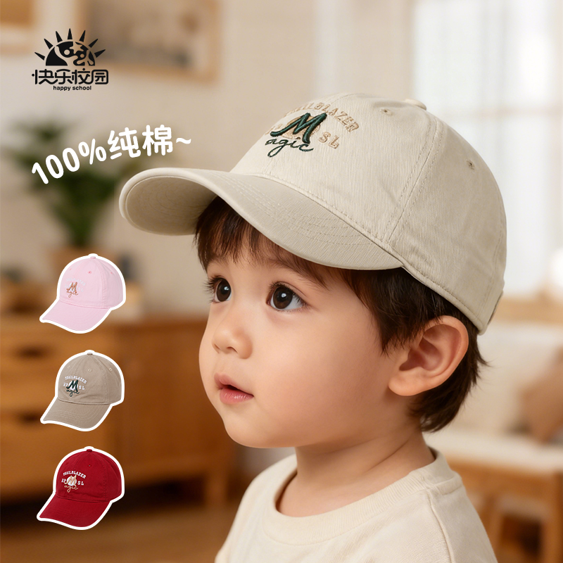 快乐校园儿童字母刺绣棒球帽