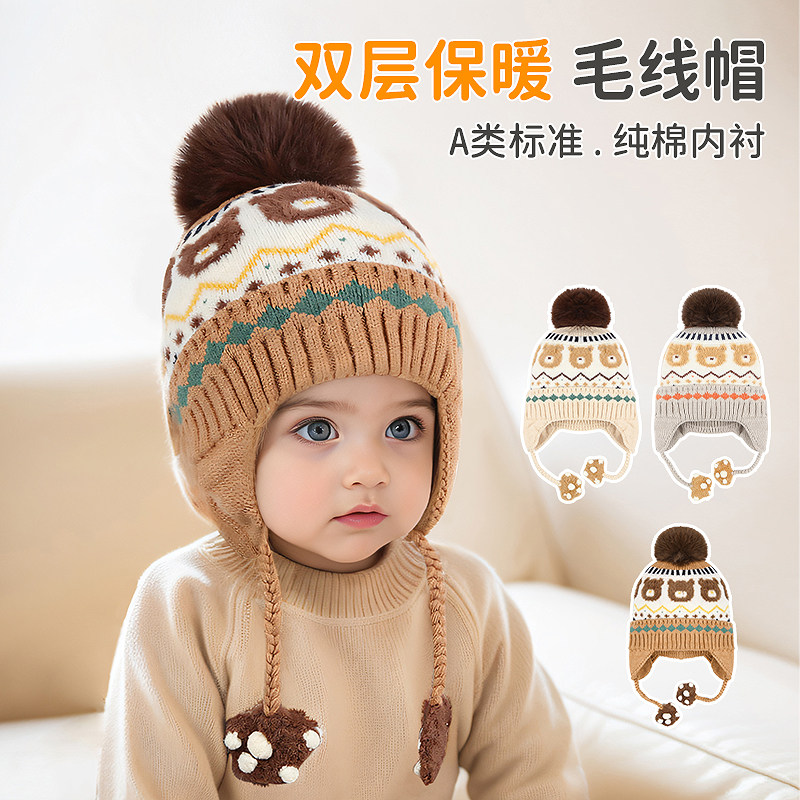 哆啦布丁冬季儿童保暖针织护耳帽宝宝户外防风毛线帽小孩加厚帽子,童装/婴儿装/亲子装,帽子,淘宝优惠券,粉丝福利购,淘宝优惠卷