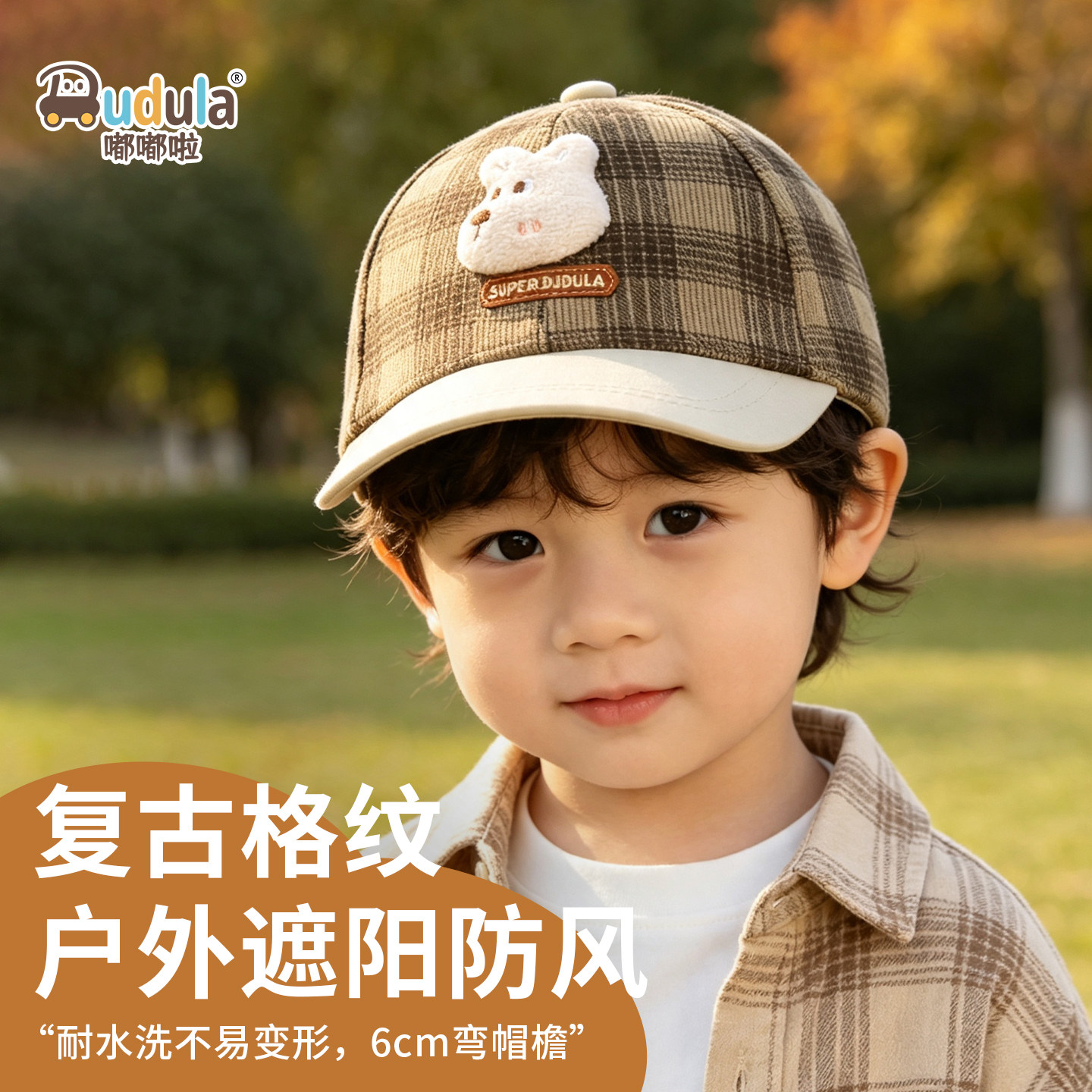 秋季男女童条绒卡通鸭舌帽格子帽