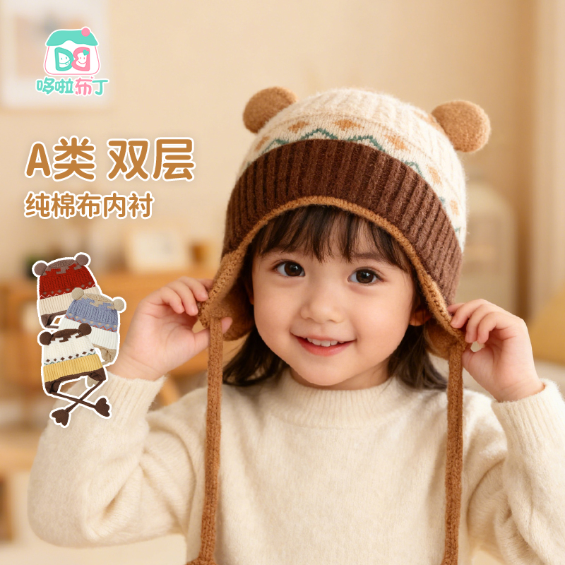 宝宝防寒保暖棉布内里户外护耳帽