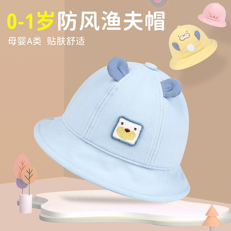 嘟嘟啦春秋宝宝帽子儿童纯棉保暖男女童户外渔夫帽0-1岁小孩盆帽