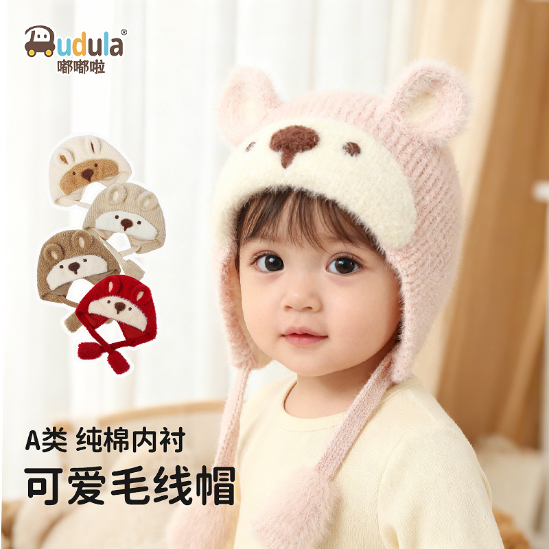 嘟嘟啦宝宝户外防风护耳后开帽儿童冬天保暖针织帽男女童保暖帽子