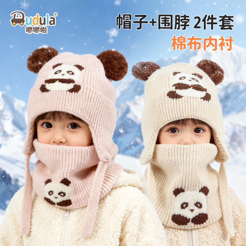 嘟嘟啦冬季宝宝熊猫针织毛线帽
