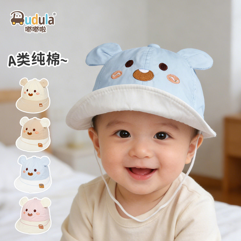 嘟嘟啦婴幼儿纯棉软檐防晒帽