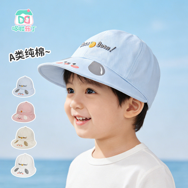 哆啦布丁春季宝宝大檐遮阳帽