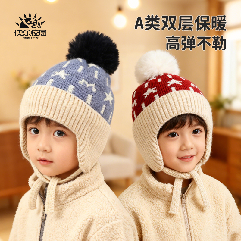 快乐校园儿童户外保暖毛线帽