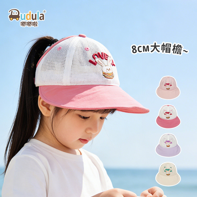 嘟嘟啦女童小兔防晒透气渔夫帽