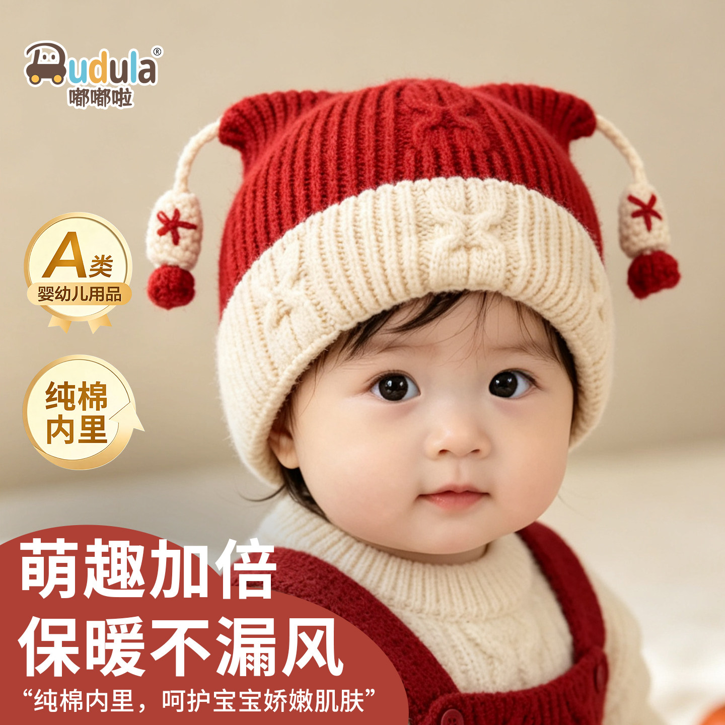 冬季婴幼儿A类纯棉内里保暖帽