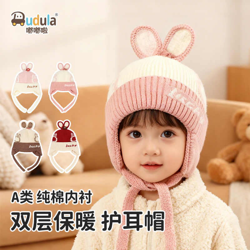 嘟嘟啦冬季女宝宝小兔护耳帽