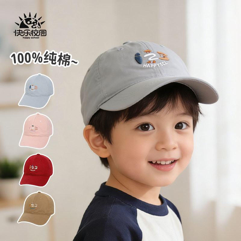 快乐校园春季儿童户外纯棉棒球帽儿童防晒硬檐遮阳帽子宝宝鸭舌帽
