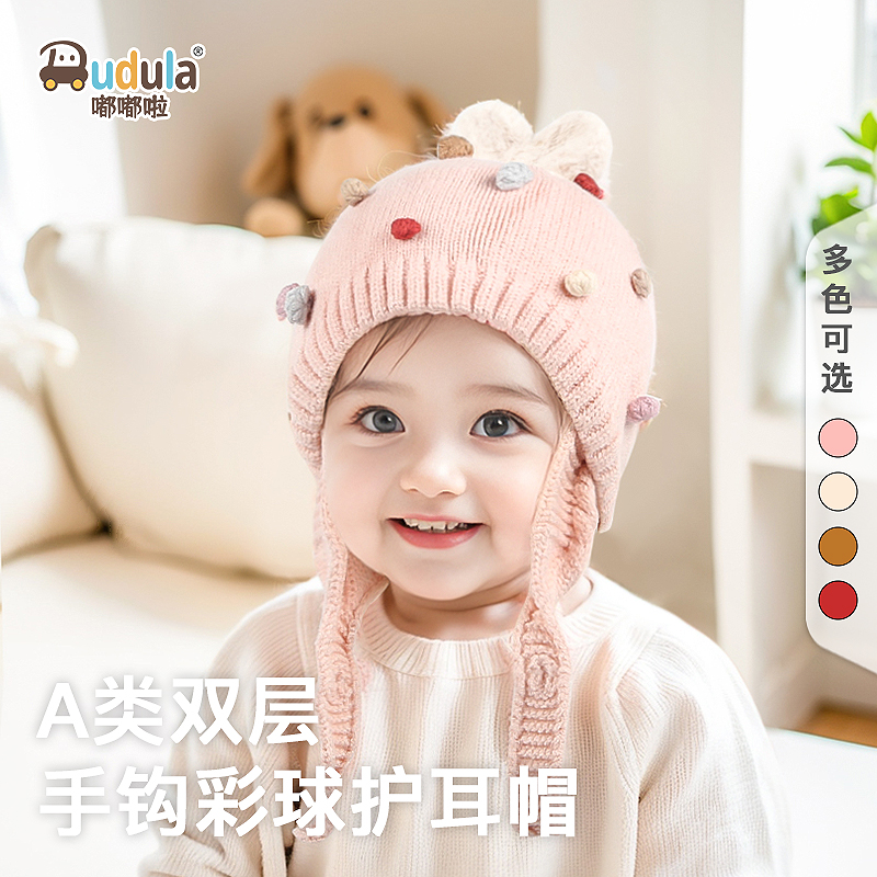 嘟嘟啦针织毛线护耳帽