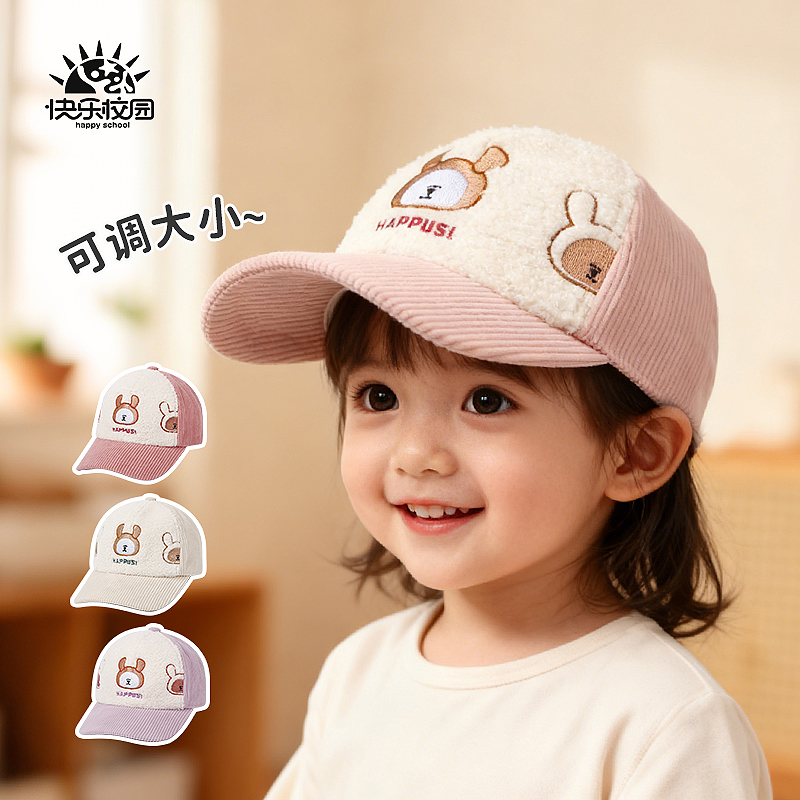 快乐校园春秋男女童鸭舌帽