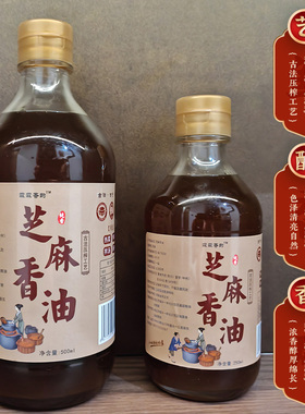 河南头道小磨香油芝麻油纯正无添加农家自榨黑芝麻香油麻油家用