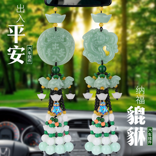 车载挂件平安符后视镜吊坠装饰品