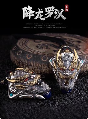 库存一件 纯银打造重工打造霸气降龙伏虎罗汉吊坠面具可打开文玩