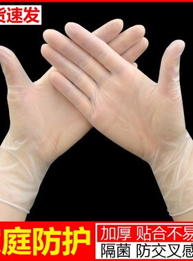 一次性PVC手套食品级tpe餐饮乳胶美容院手术专用丁腈胶皮橡胶硅胶