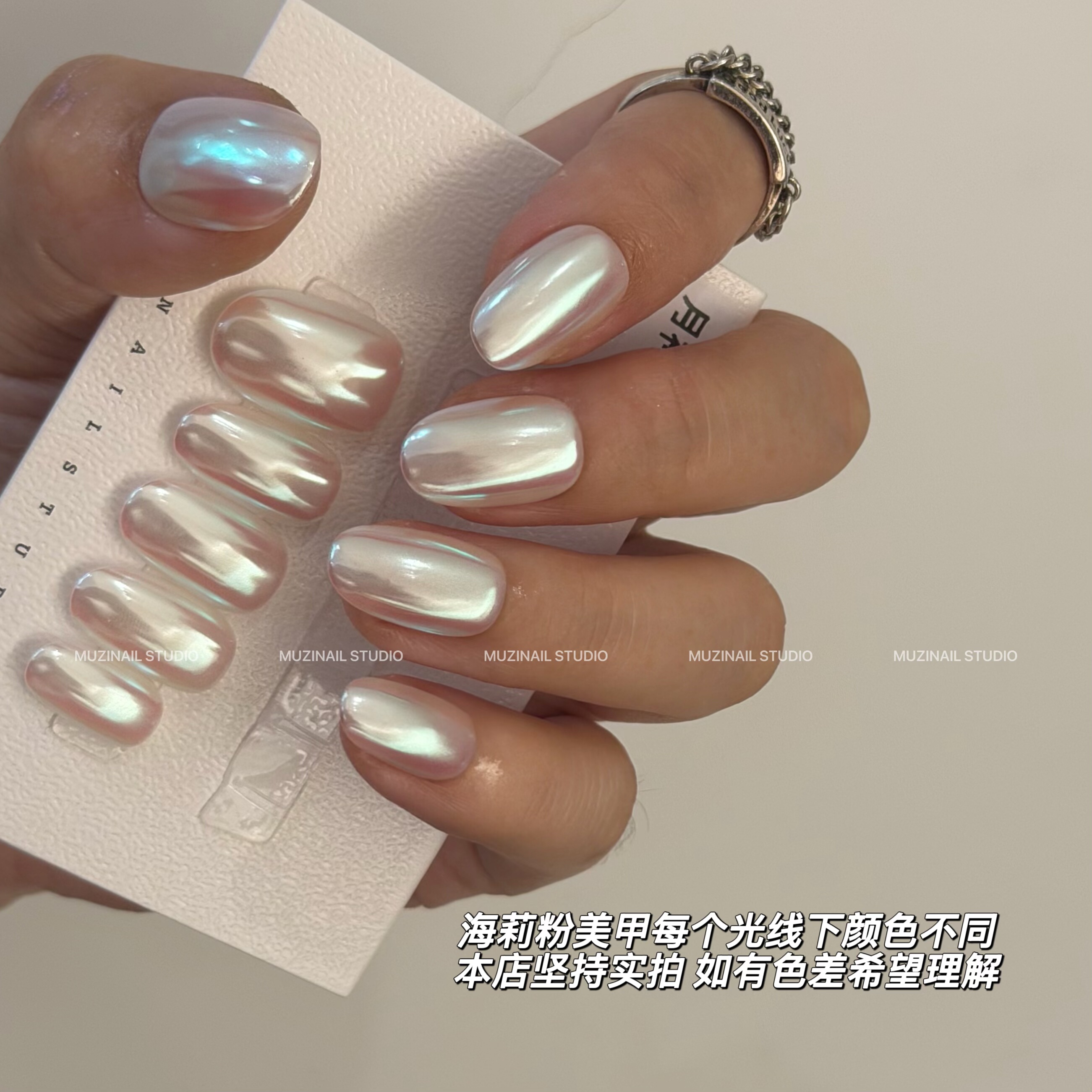 MUZINAIL·【月神偏光粉】纯手工定制美甲海莉月光粉美甲爆闪轻奢