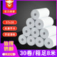热敏纸57x30卡纸小卷通用纸55收款 收银纸外卖美团纸80餐饮50小票