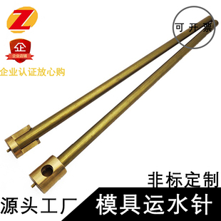 肩定位型 模具冷却喷管运水针WCPN 1.5 2.5 WCPNT不锈钢WCPST销