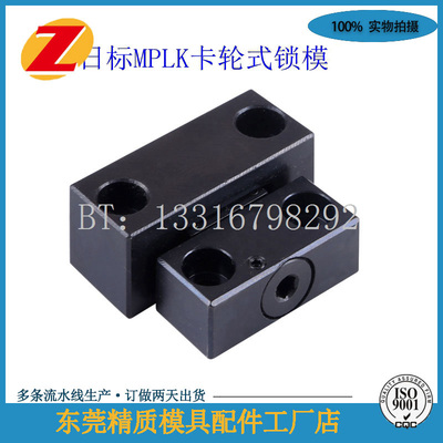 锁模扣模具配件DL工厂直营