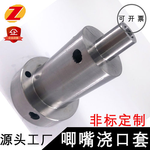 注塑料唧咀法兰加硬带孔c型非标
