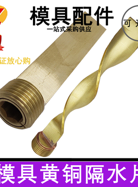 英制模具带堵头隔水片PT1/8 PT/1/4 PT50/100/150/200非标订做