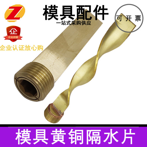 非标隔水片DME厂家直销