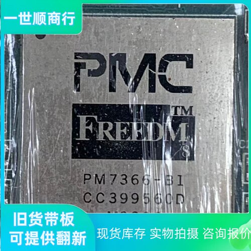PM7366-BIPMC原厂通信处理芯片