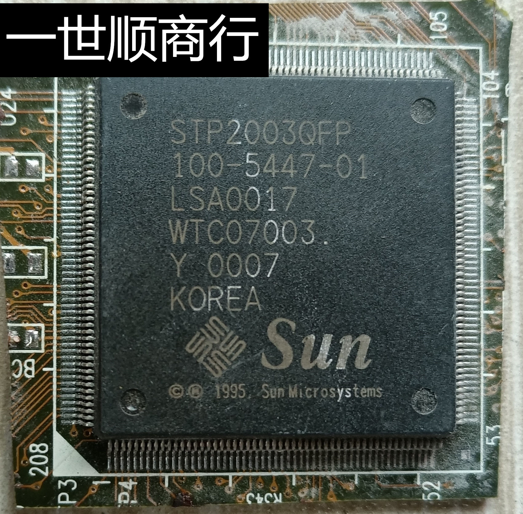 STP2003QFP 拆机带板 现货 价格以咨询为准