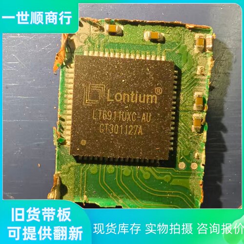LT6911UXC-AU龙迅视频欢迎咨询