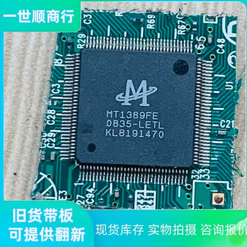 MT389FE联发科解码处理器芯片