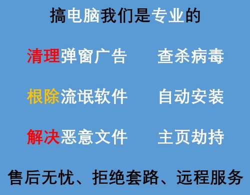 电脑远程c盘清理扩容笔记本磁盘分区流氓软件广告弹窗内存清理