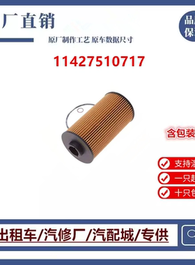 适配老款宝马535i540i730iL735iL740i750iE38 E39 E53机油滤芯格