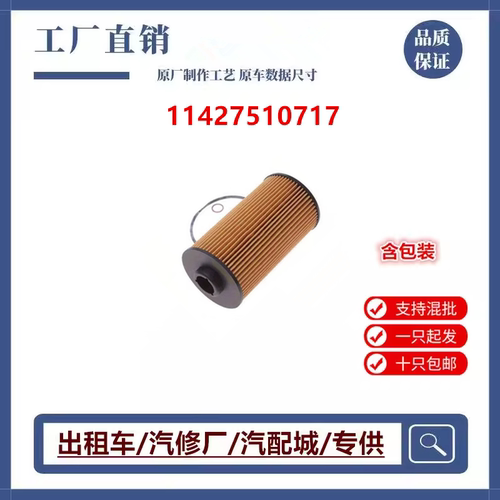 适配老款宝马535i540i730iL735iL740i750iE38 E39 E53机油滤芯格