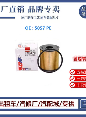 适配标志206 207 301 2008 307 308S 508 3008机油滤芯机油格机滤