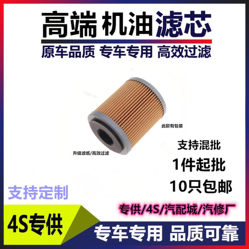 适配力帆520旗云海马福美来二代机滤宝马巴西发动机机油滤芯格