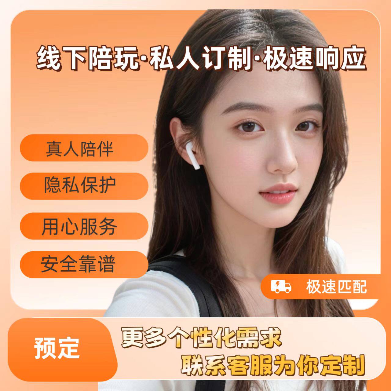 福州地陪｜同城地陪｜同城陪玩｜商务应酬接待｜全程陪同