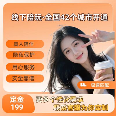 杭州商务接待|商务陪同|商务应酬|同城陪玩
