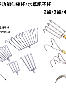 铁耙扒搂垂钓用品水草钩扒草耙子钓鱼勾草器开草洞抓钩拉草钩子