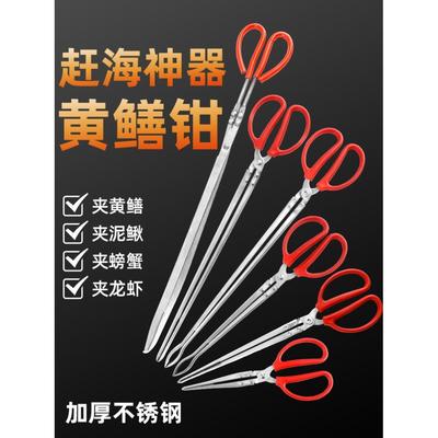 爆款蛇钩钳黄鳝夹子抓泥鳅加长鳝鱼钳钓具钳夹加长黄鳝夹捉螃蟹