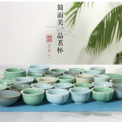 龙泉青瓷主人杯单杯品茗小杯子盏