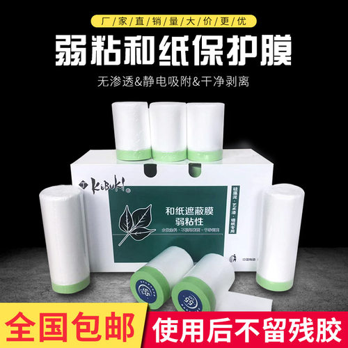 硅藻泥保护膜艺术漆弱粘不脱胶