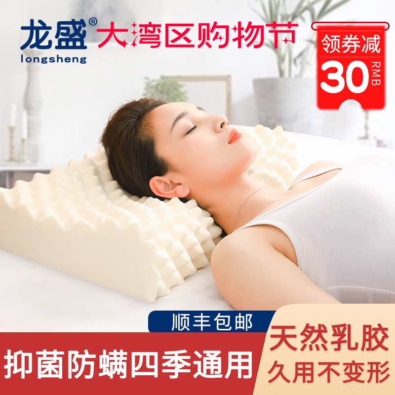 泰国乳胶枕头单人男女记忆护颈椎助睡眠天然橡胶枕芯硅胶整头夏季